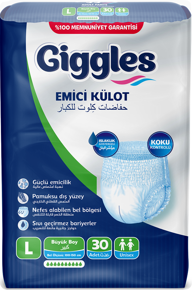 حفاظ كيلوت للكبار